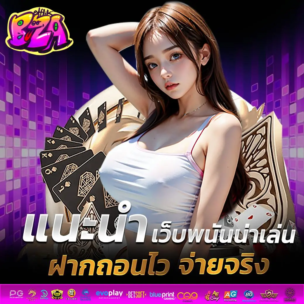 betflikza ทางเข้า